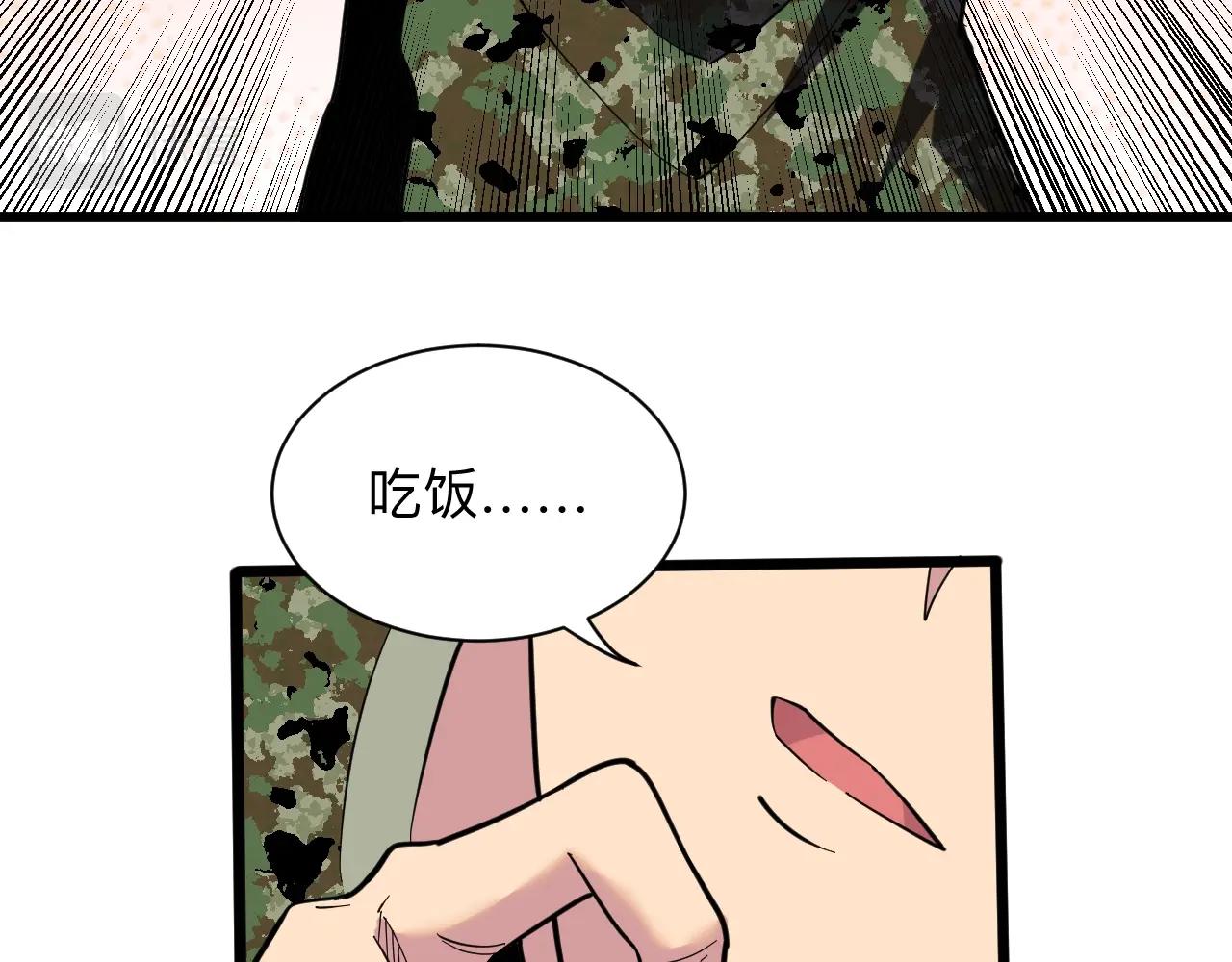 第257话 练武之人128