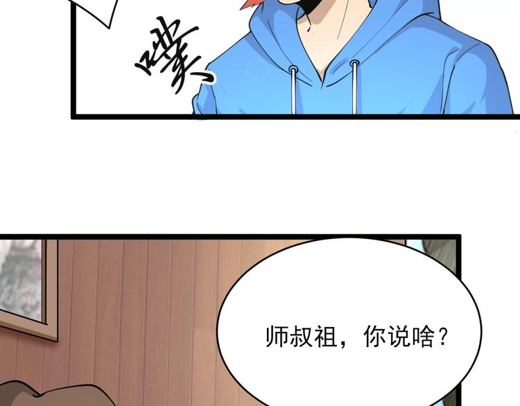 第48话 治病也可以~45