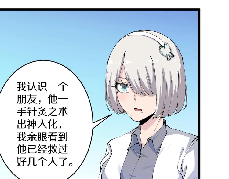 第85话 有眼不识泰山79