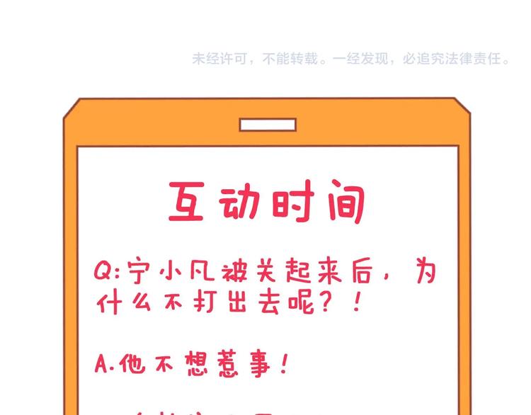 第95话 擡我出去！112
