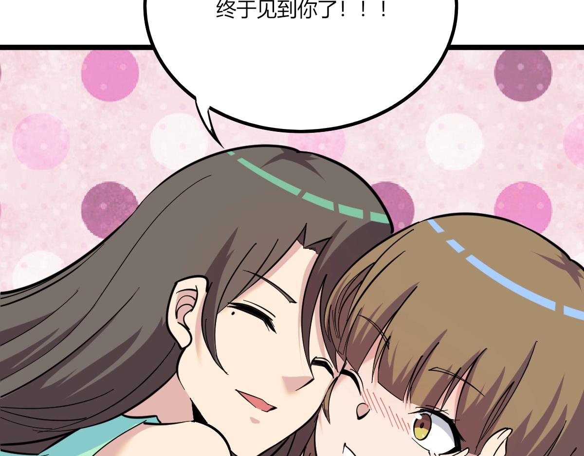 第272话 我们的家93