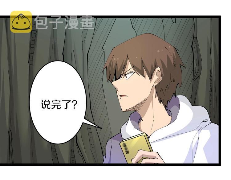 第67话 别找我麻烦！54