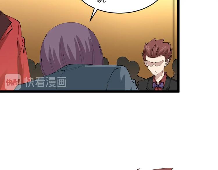 第71话 就踏马你叫O4K啊？88
