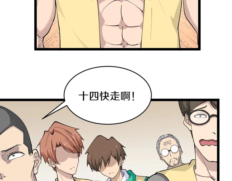 第114话 这年轻人！65
