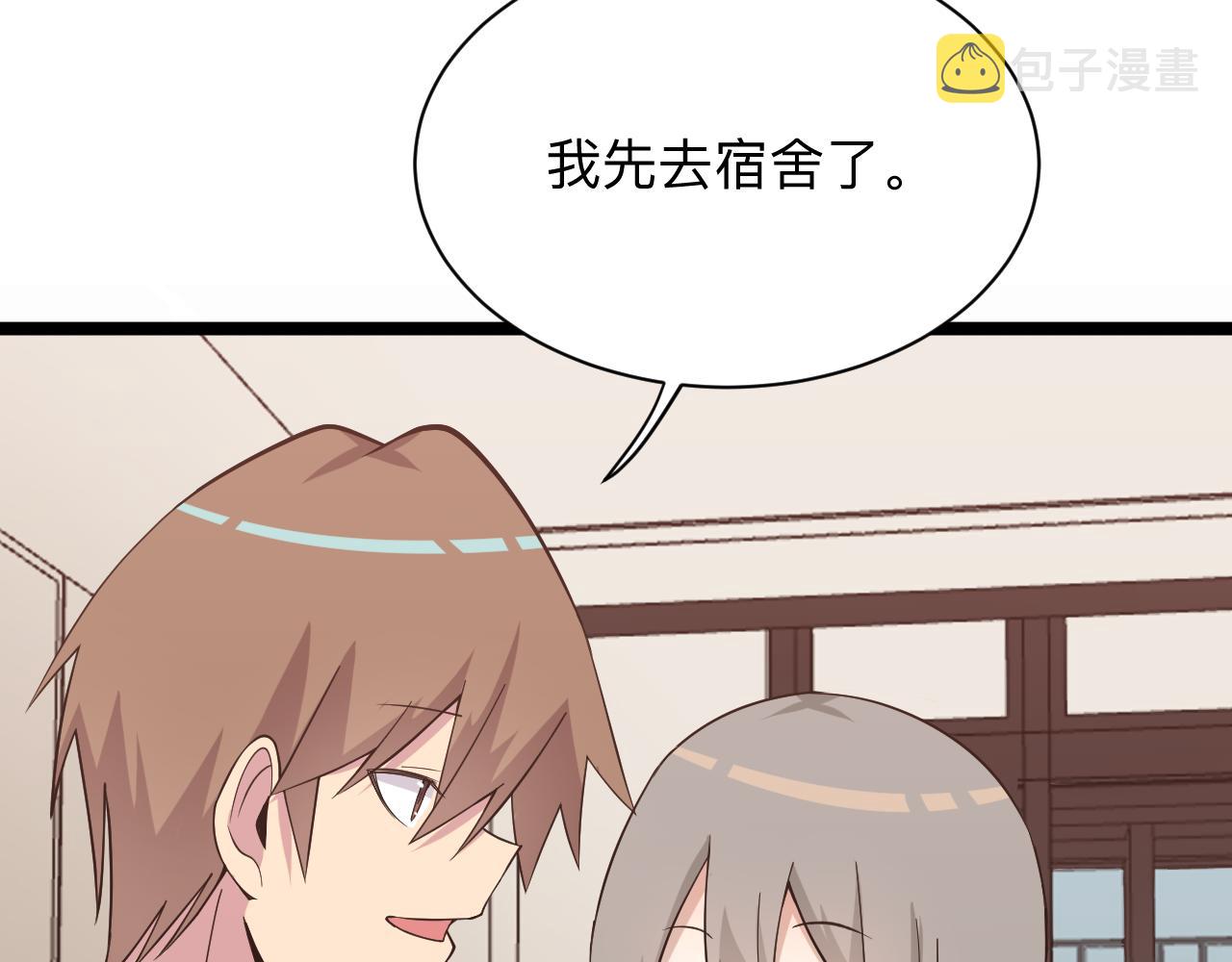 第247话 同居关系76