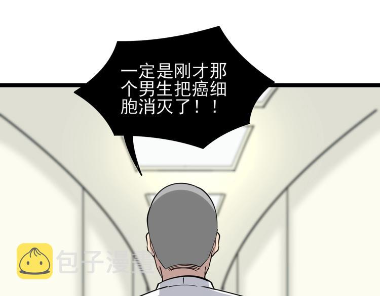 第95话 擡我出去！11