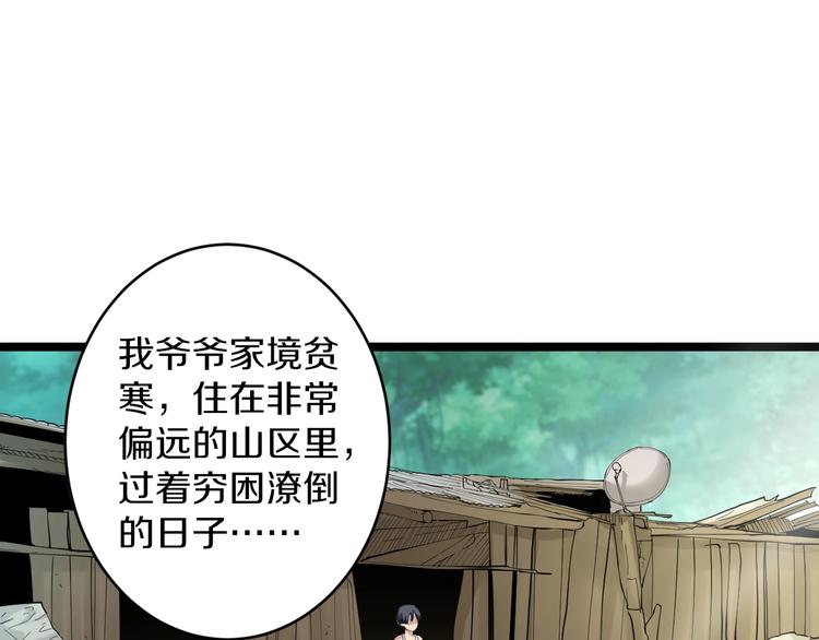 第47话 鬼谷一门95