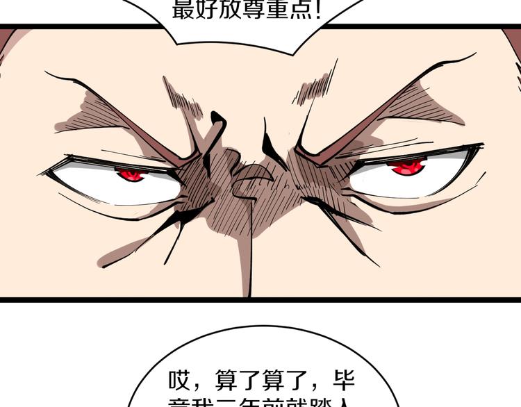 第121话 袁老爷子112