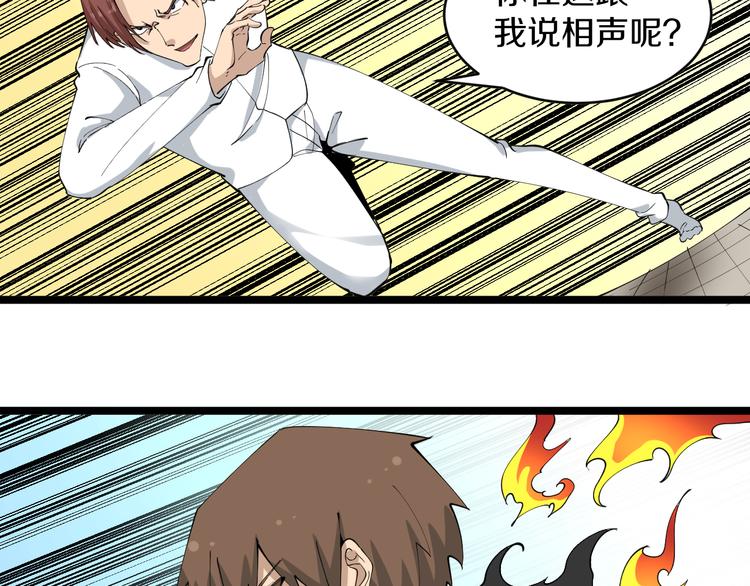 第129话 十字深渊82