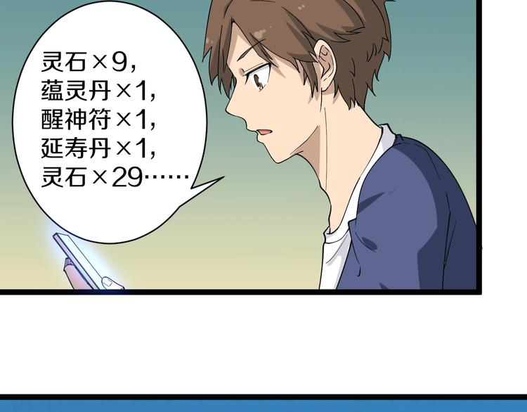 第38话 大圣的礼物23