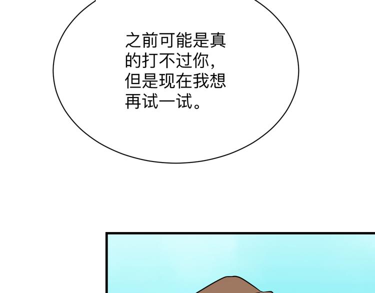 第203话 切磋45