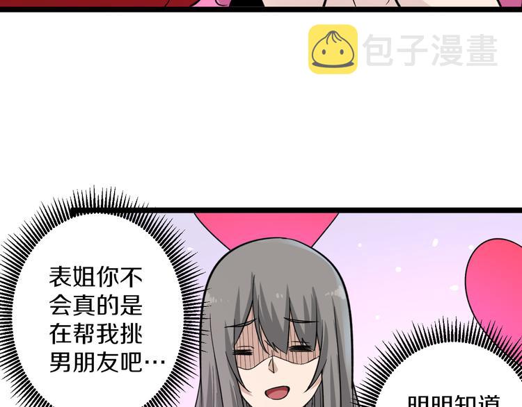 第153话 赘婿GIAO！106