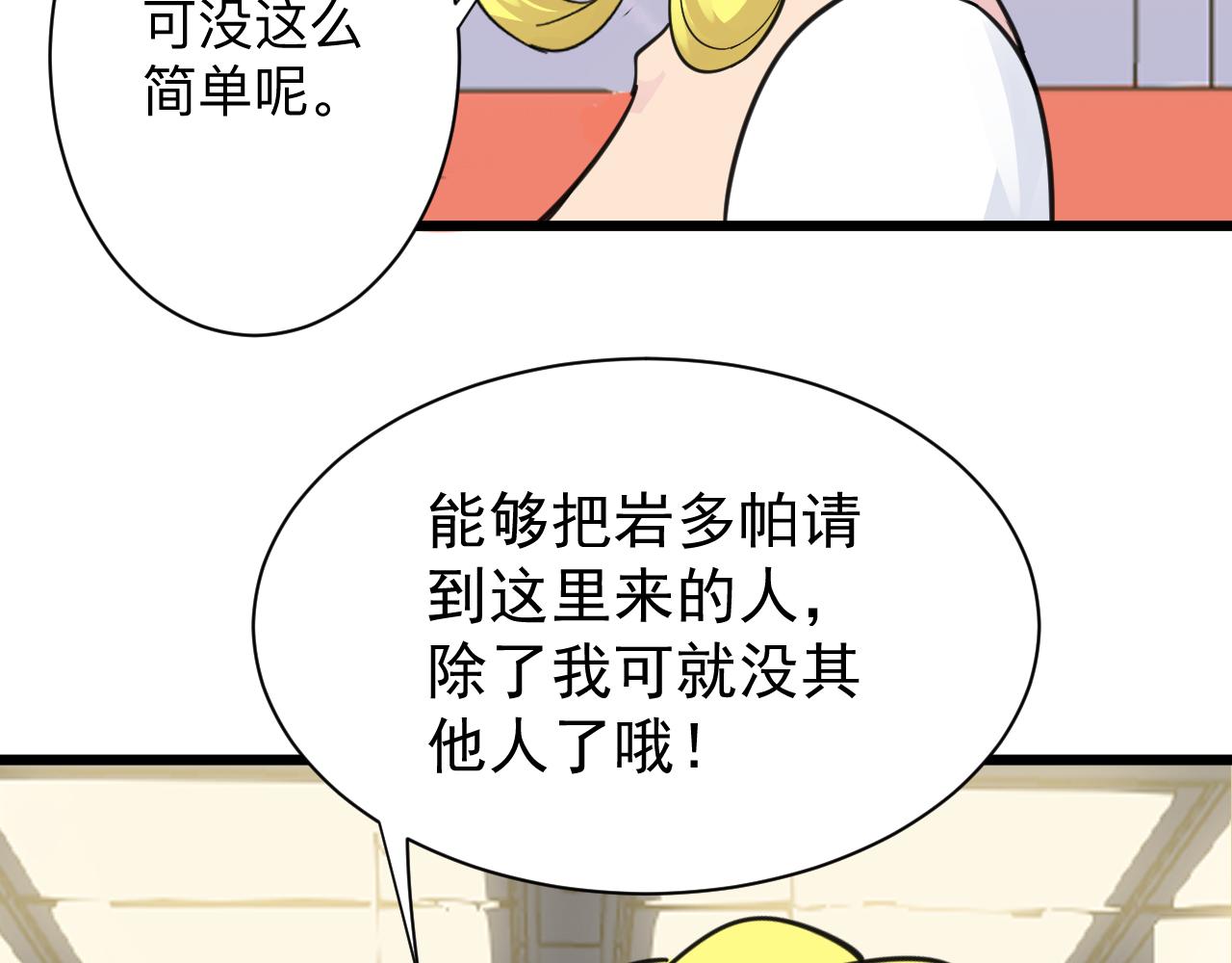 第310话 向往的生活119