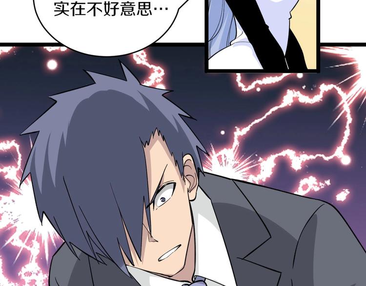 第157话 黑龙至尊卡80
