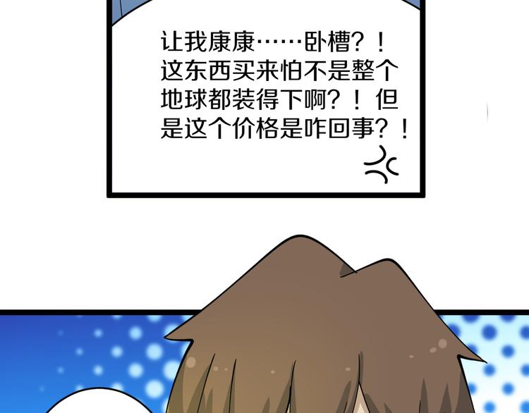 第120话 烈酒上头73