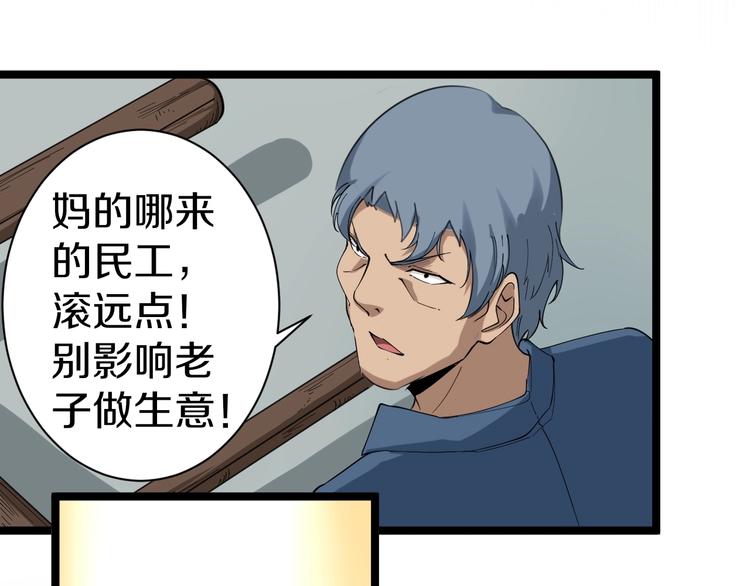第27话 小老弟你咋回事？65