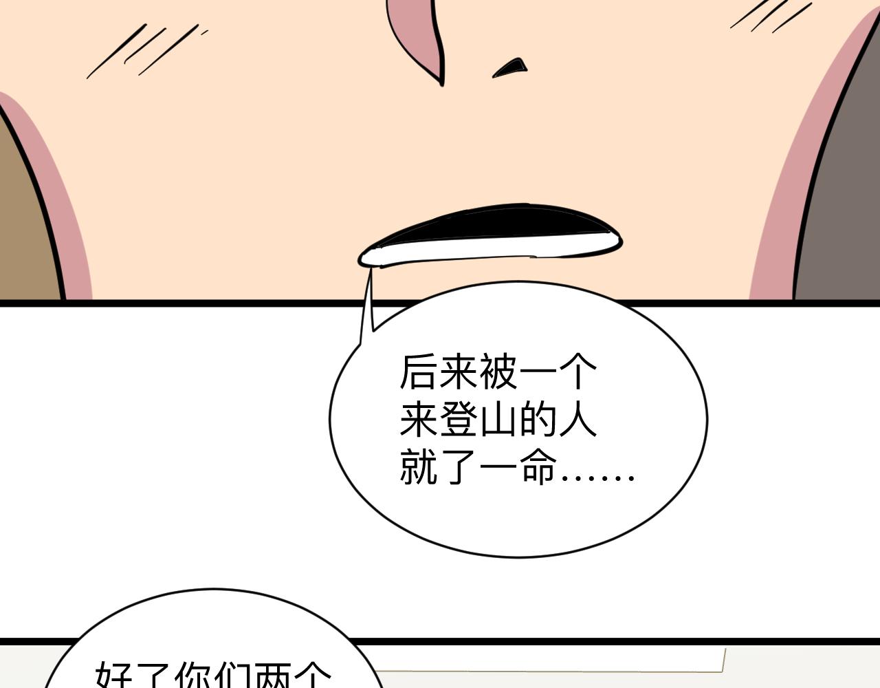 第277话 你捏捏117