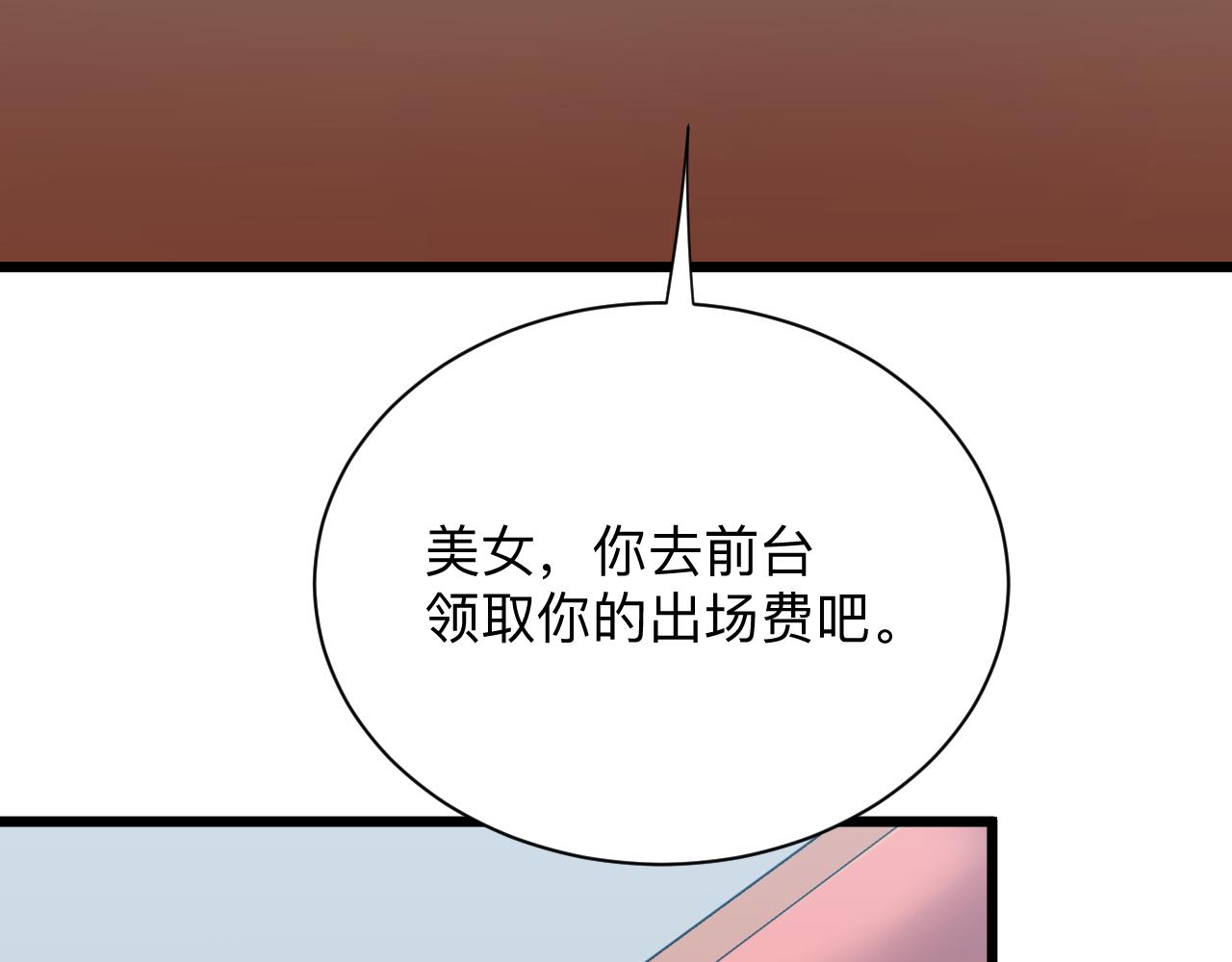 第321话 好喝不上头？96