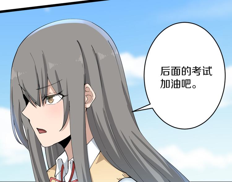 第119话 提前交卷26