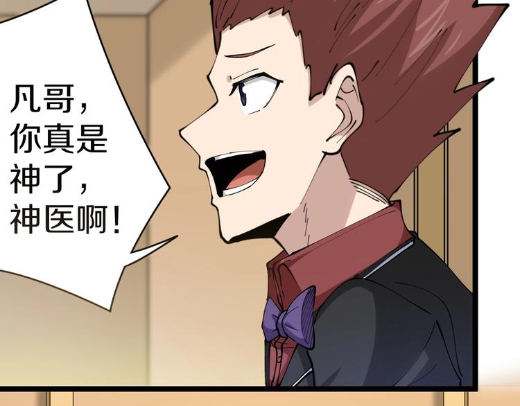 第73话 站起来！小兄弟71