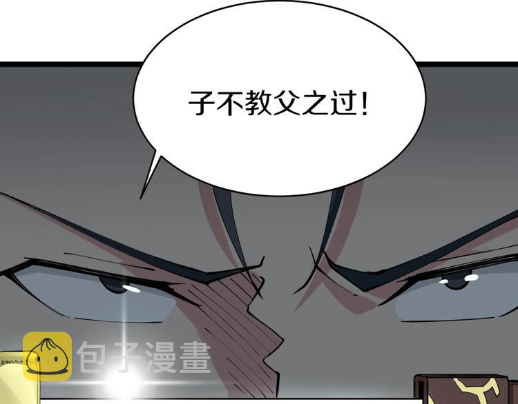 第48话 治病也可以~89