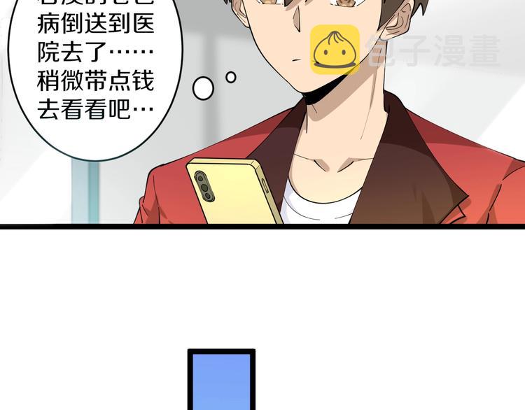 第84话 无耻哥哥！9