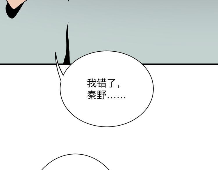 第224话 武者水晶126
