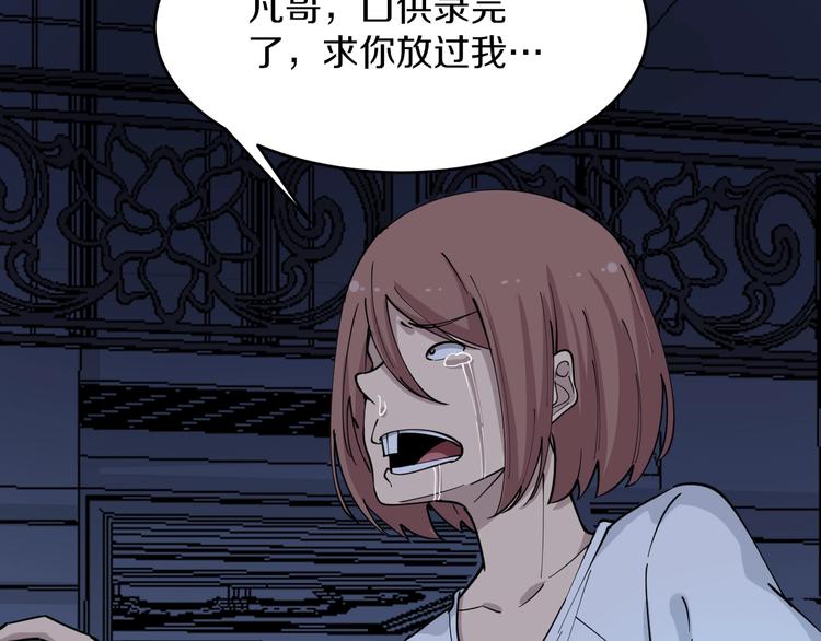 第111话 证据到手！41