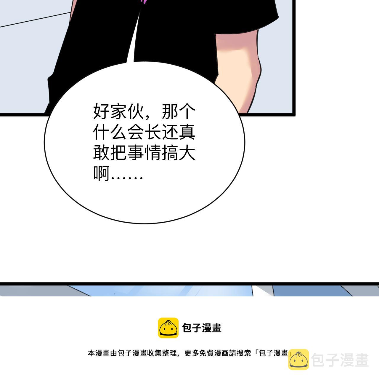 第315话 快男小凡16