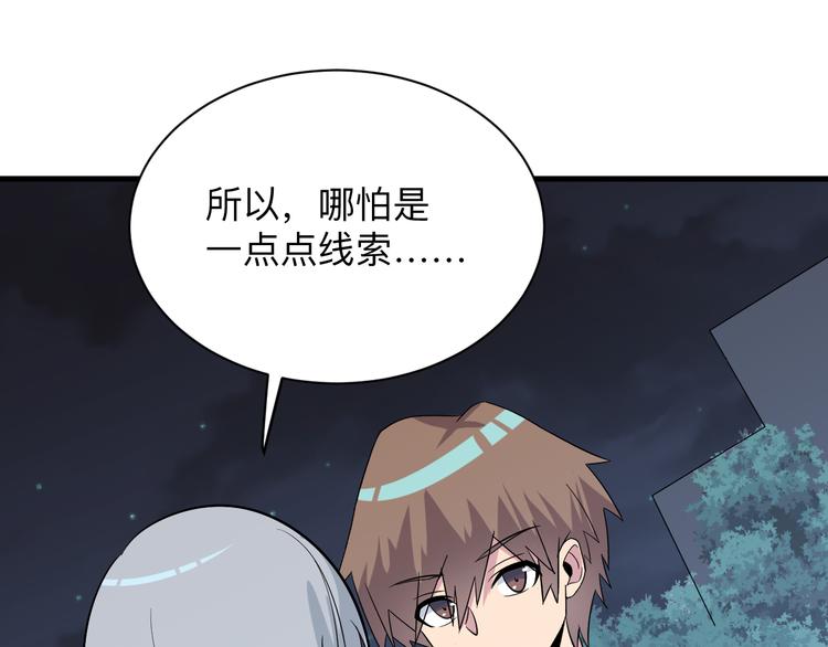 第235话 刚正不阿116