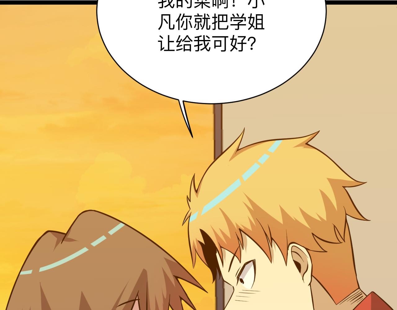 第250话 油腻的初恋44