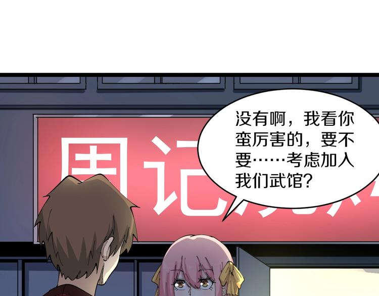 第90话 做人要低调！85