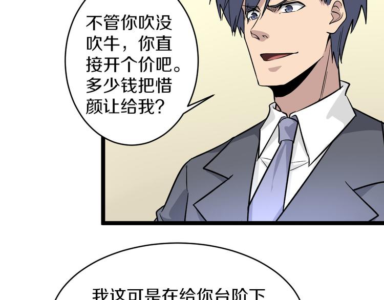 第157话 黑龙至尊卡13
