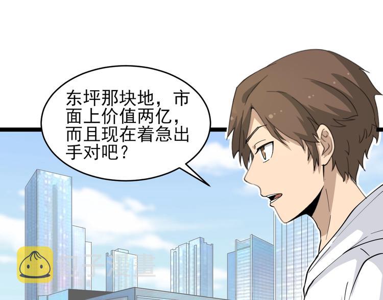 第55话 超出认知？75