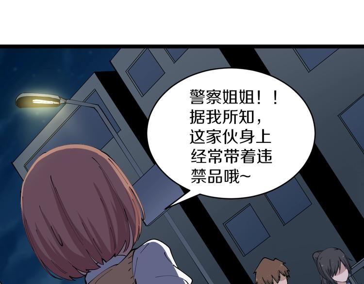 第108话 栽赃嫁祸10