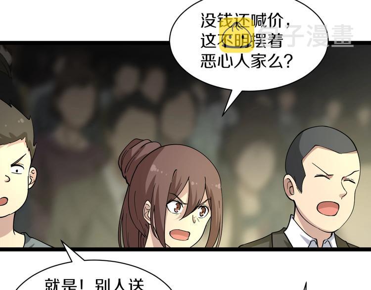 第39话 双子星73