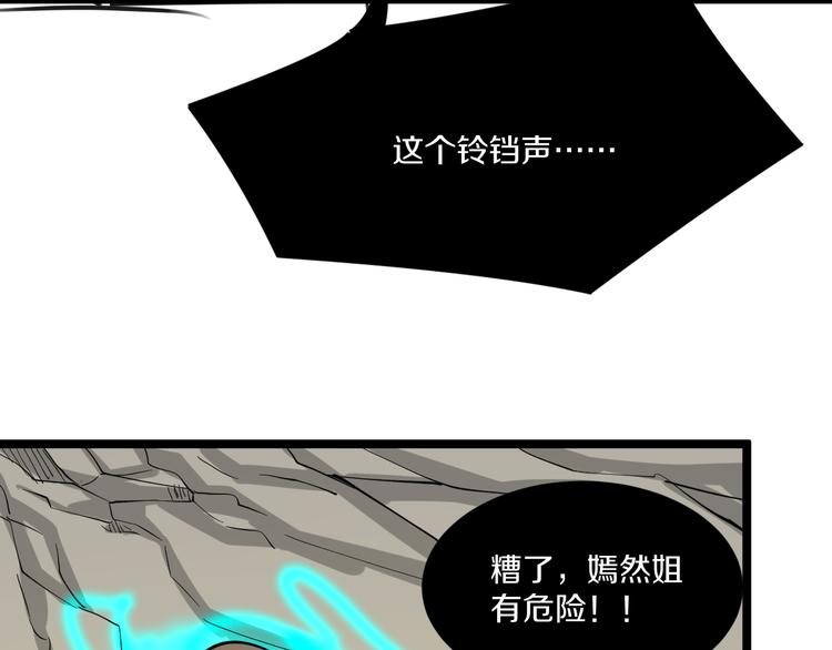 第132话 肤浅的小凡67