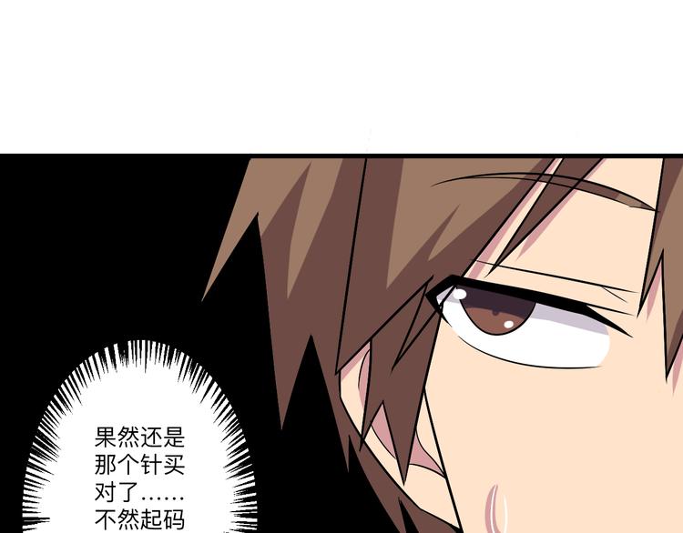 第222话 温暖你凡凡75