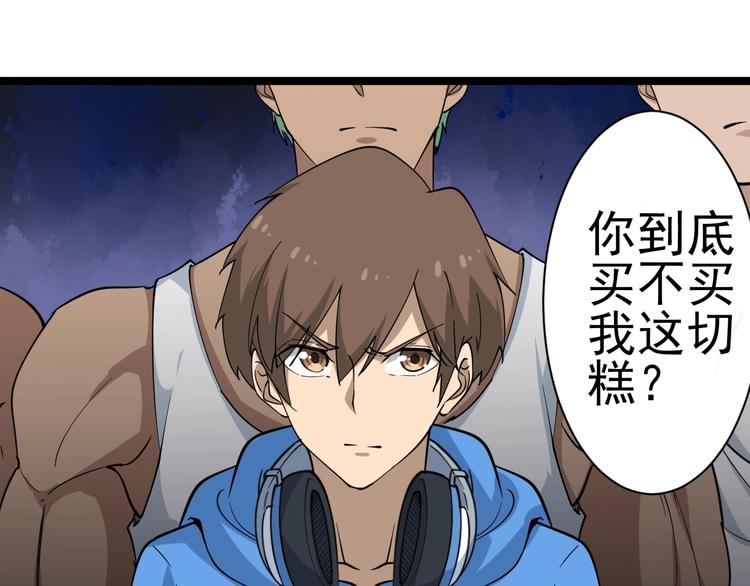 第27话 小老弟你咋回事？49
