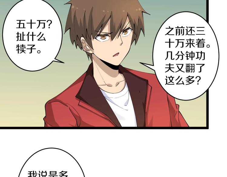第83话 三傻大闹宁小凡44