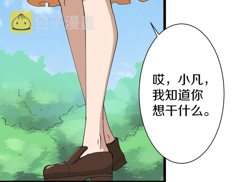 第22话 小树林里的约定28