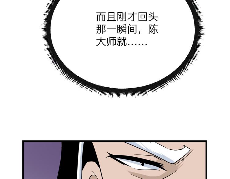 第212话 秦天龙12