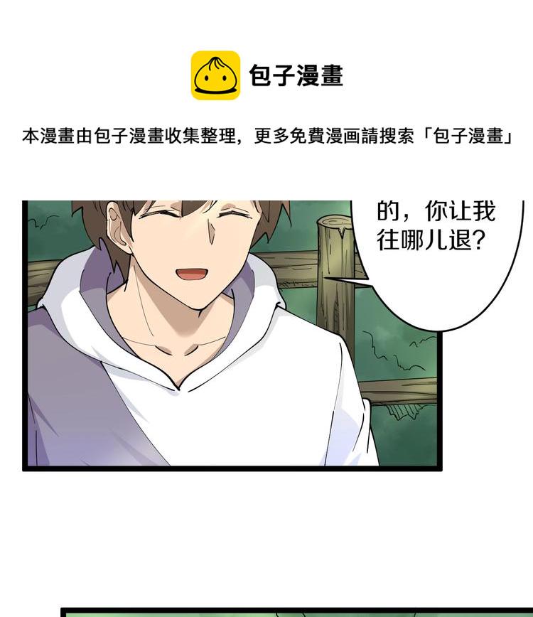 第53话 满园桃色关不住44