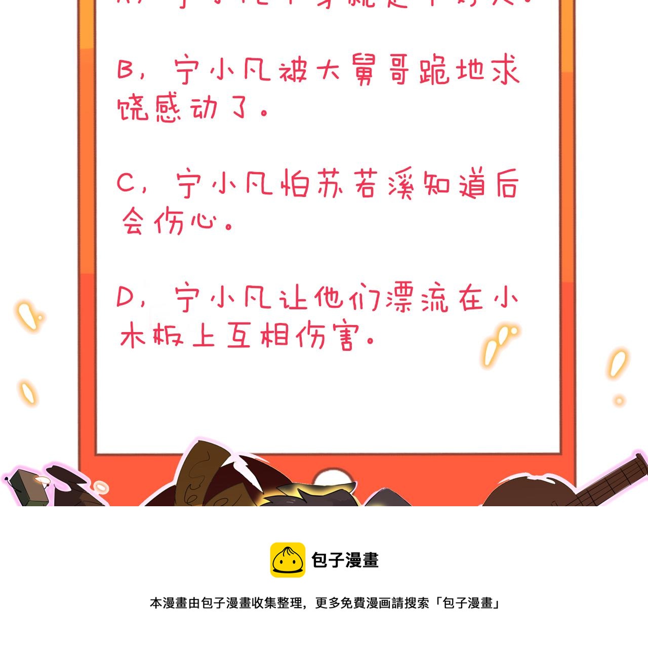 第307话 大发慈悲136