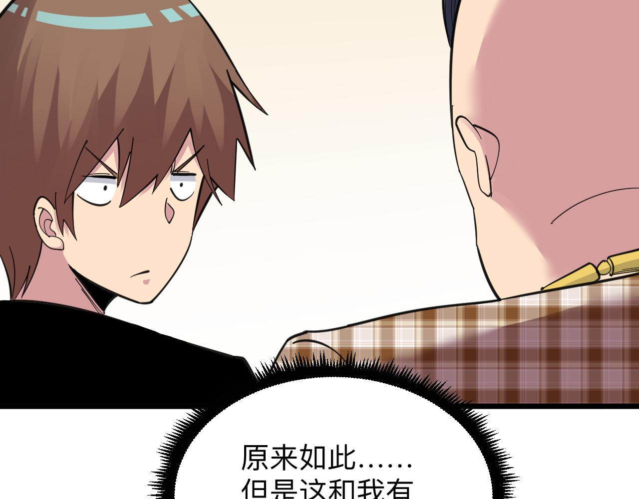 第294话 玉矿信息45