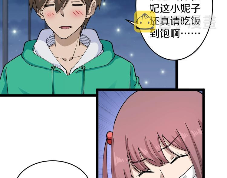 第107话 仙人跳8