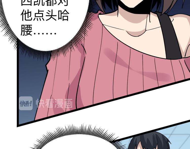 第183话 花心小凡29