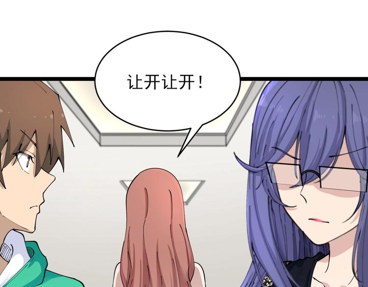 第104话 恶毒的女人！97