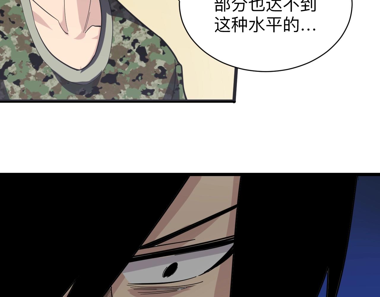 第257话 练武之人65