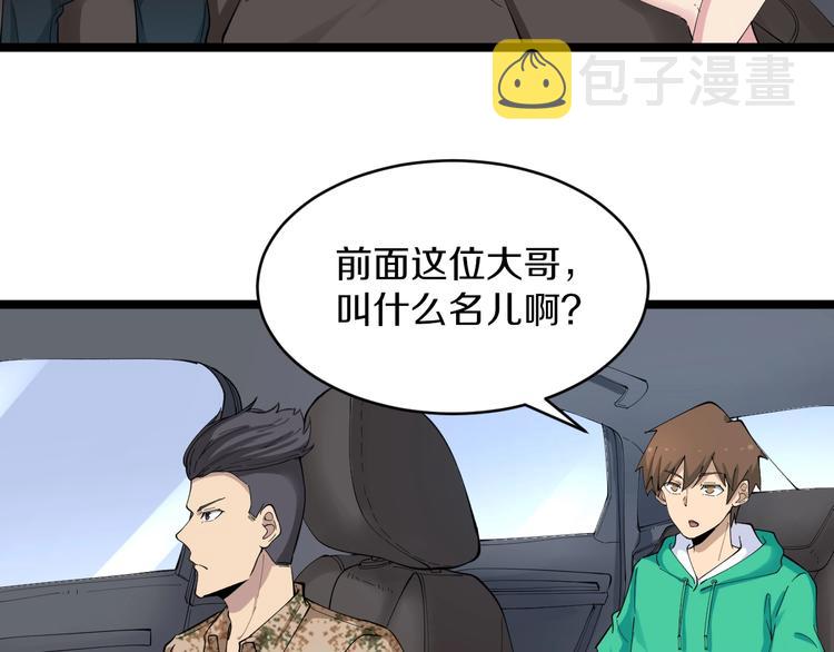 第115话 神秘日子！50